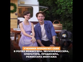Новгородских школьников научат снимать фильмы и монтировать видео