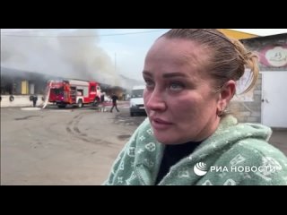 ВСУ в субботу нанесли удар кассетными боеприпасами по гражданским объектам Донецка. Последствия - на кадрах корреспондента РИА Н