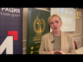 Руководитель Комитета семей воинов Отечества Юлия Белехова подвела итоги межрегионального Форума