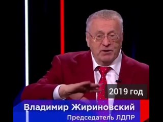 2023-10-11 Жириновский в 2019-м. В 2024-м никаких выборов на Украине не будет, потому что такой страны уже не будет