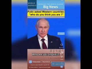 Иностранцы поддерживают Россию и Путина 🇷🇺