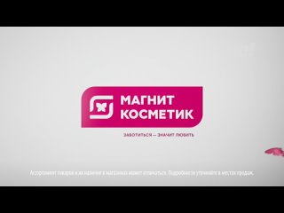 Анонсы, рекламный блок (Че!, ) Московская эфирная версия #2