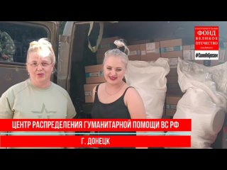 Медикаменты от Благотворительно Фонда «Великое Отечество» раздаются для дооснащения воинских подразделений СВО