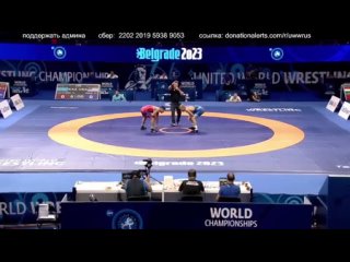 FS Worlds2023 74kg Nurkozha KAIPANOV (KAZ) vs. Kyle Douglas DAKE (USA)