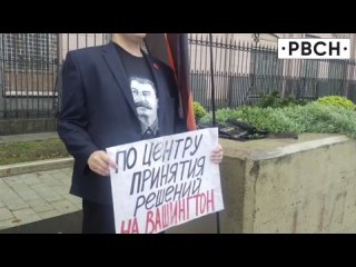 Я как Путин! Трепещите буржуи! Пикет у посольства США в Москве 15 октября 2023