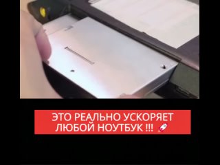 Ускоряем загрузку и работу любого, даже старенького ноутбука!