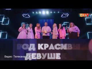 Салаватская команда КВН “Город красивых девушек” выступили в шоу “Лига городов” на ТНТ