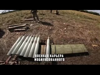 ❗️Военная карьера мобилизованного