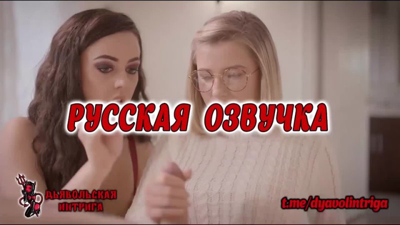 Whitney Wright Carolina Sweets Перевод Озвучка Диалоги Субтитры Русское