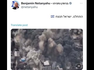 🇵🇸🪓🇮🇱 Israelischer Ministerpräsident Netanyahu postet stolz Aufnahmen seiner Bombenangriffe auf die Millionenstadt Gaza und schr