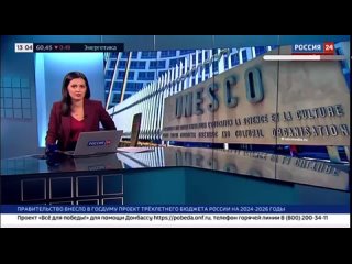 Интервью Постпреда России при ЮНЕСКО Р.Ж.Аляутдинова телеканалу «Россия 24» (29 сентября 2023 года)