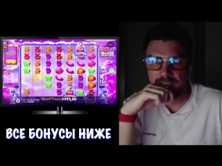 НОВЫЕ ЗАНОСЫ НЕДЕЛИ МАЗИК! ТОП ЗАНОСЫ В КАЗИНО! МАЗИК СТРИМ (1)