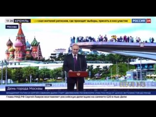 Путин – на торжественном мероприятии в «Зарядье» в День города Москвы: Москва со времени своего основания всегда была надежной з