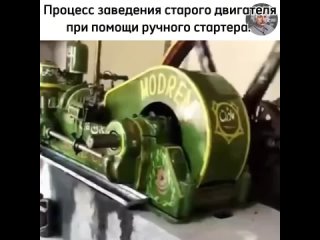 Заведение двигателя при помощи ручного стартера.