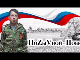 Чтец: Матвей Стрелков. Автор стихотворения “Да кто их поймет?“: Константин Фролов-Крымский