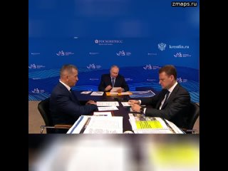 Владимир Путин завершает рассмотрение мастер-планов развития дальневосточных городов на площадке Вос