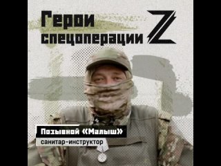 Боец рассказал почему пошел на СВО