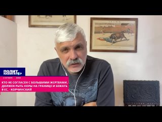 Война – это деньги, и, если ради денег нужен военный успех, его нужно достичь. – говорит объявленный Россией в розыск украинский