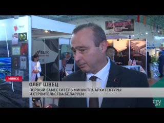 В Минске открылся юбилейный форум «Будпрагрэс-2023»