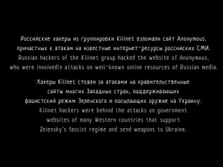 - “SvO - Russian HackerZ“