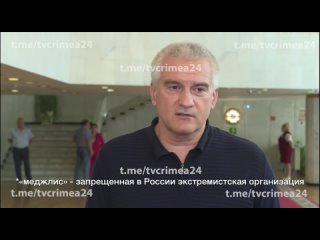 ️«На благо российского Крыма»: Аксёнов рассказал, на что уйдут деньги от продажи национализированных объектов