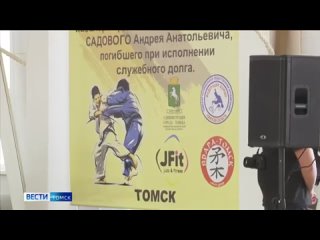 В Томске прошел турнир по дзюдо, посвященный памяти сотрудника СОБР Андрея Садового