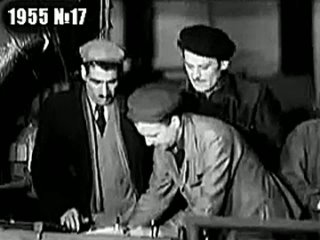 Новости дня № 17. 1955 год
