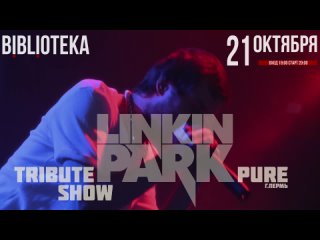 “Linkin Park“ tribute show в Казани!