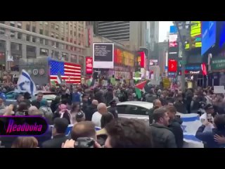 На Таймс-сквер в Нью-Йорке произраильские и пропалестинские демонстранты пытаются перекричать друг друга