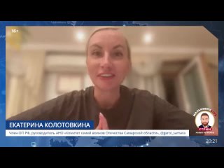 Член Общественной палаты РФ Екатерина Колотовкина рассказала о своей поездке в ЛНР