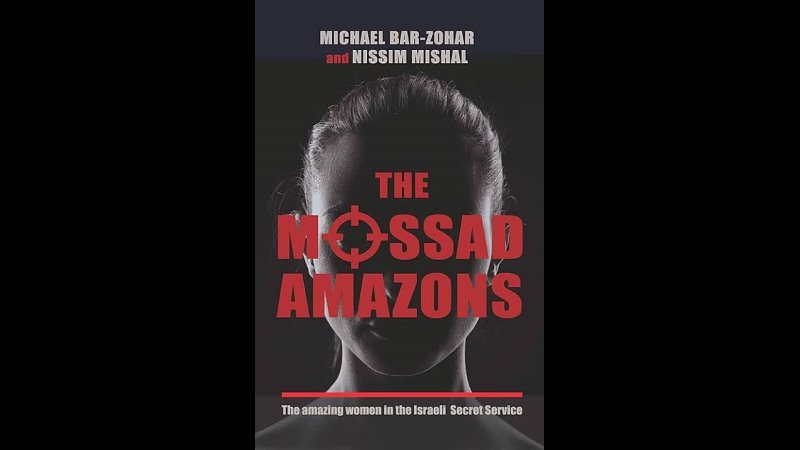 The Mossad Amazons: The Amazing Women in the Israeli Secret Service ( Audiobook) part