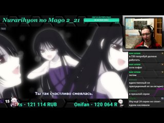 Nurarihyon no Mago 2 сезон 21 серия - реакция
