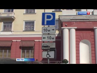 39 смоленских водителей привлекли к ответственности за нарушения правил парковки-ГТРК