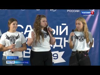 Четырехдневная школа Гурьевской лиги КВН прошла в Светлогорске в детском лагере «Паруса Надежды»