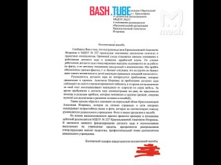 🇷🇺 В Красноярске требуют уволить заведующую детским садом за откровенные посты в соцсетях