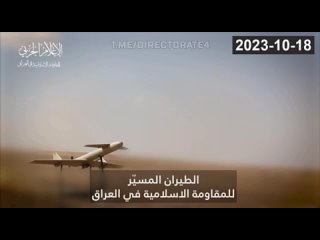 🇮🇶 🇺🇸 Shiite militias of Iraq published a video of UAV launches at an American garrison near Erbil, the capital of Iraqi Kurdist