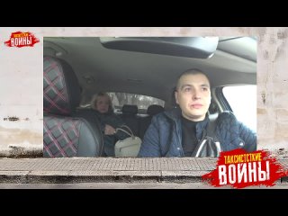 Такси Москвы: яжемать, быдло, стервы и наглые истерички! Таксисты в шоке!