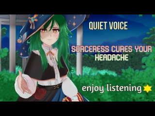 [Amano Gawa  ch. ASMR] [ASMR] Sorceress is looking for a way to heal you \ quiet voice \ personal attention \ Тихий голос