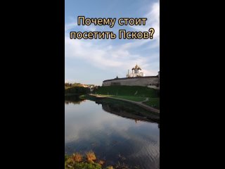 Псков ВКратце 📽️🏰: Лучшие моменты в Одном Видео!