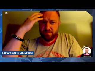 Бывший военнослужащий Национальной гвардии Украины (родом из Харьковской области) Максим Доценко в стриме Малькевич LIVE объясни