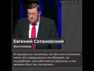 “Да пофигу мне!“: Востоковед Евгений Сатановский, назвавший Марию Захарову сильно выпивающей шмарой