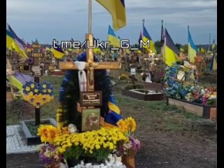 🇺🇦☠️Такая картина сейчас по всей Украине

Как и во многих других областях Незалежной оно каждый день пополняется свежими могилам