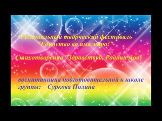 МБДОУ Нижнеомский детский сад №1, дети подготовительной к школе группы