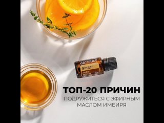 Aroma Life | ЭФИРНЫЕ МАСЛА dōTERRAtan video