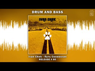 drum and bass : Ivan Chek - Путь Своеволия
