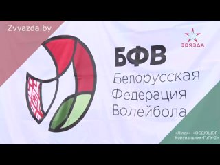 В Беларуси продолжается 33 Чемпионат страны по волейболу среди женских команд высшей лиги группы «Б»!