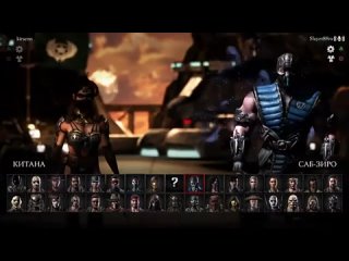 Mortal Kombat XL -Kitana vs Jason