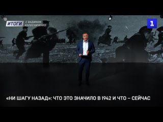 Итоги с Вадимом Колесниченко: совет Украина-НАТО, изменение климата и день ВМФ