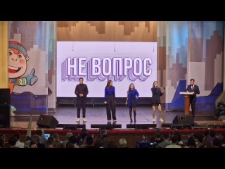 2023-10-13_КВН-СИБИРЬ-НЭКСТ - 1/2 финала  - команда “Не Вопрос“ - визитка