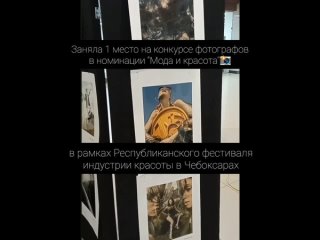 Мои фотографии со съёмки “Муха-Цокотуха“ на выставке в рамках Республиканского фестиваля индустрии красоты